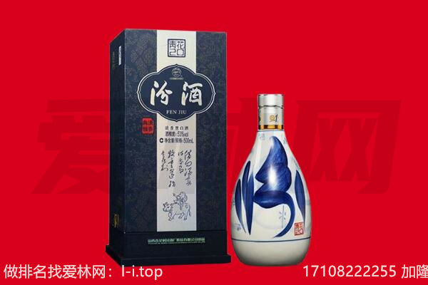 烟台芝罘区回收汾酒.jpg