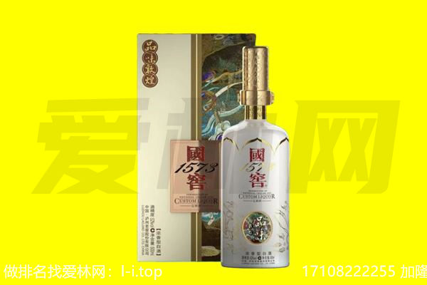 烟台芝罘区回收国窖1573