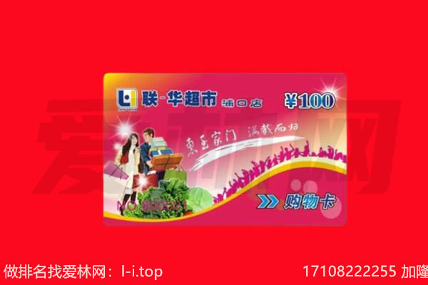 烟台芝罘区回收购物卡