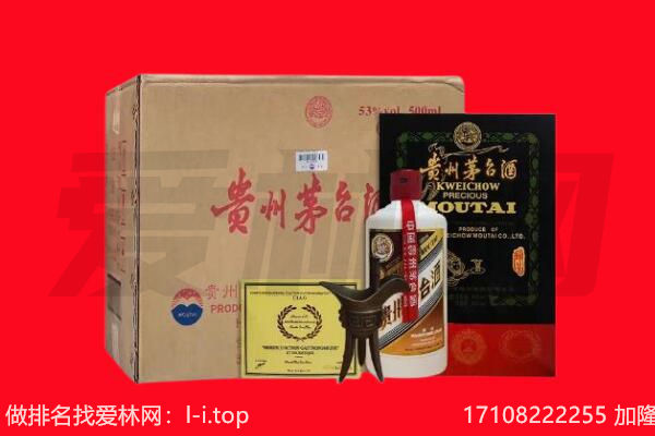 烟台芝罘区回收陈年茅台酒