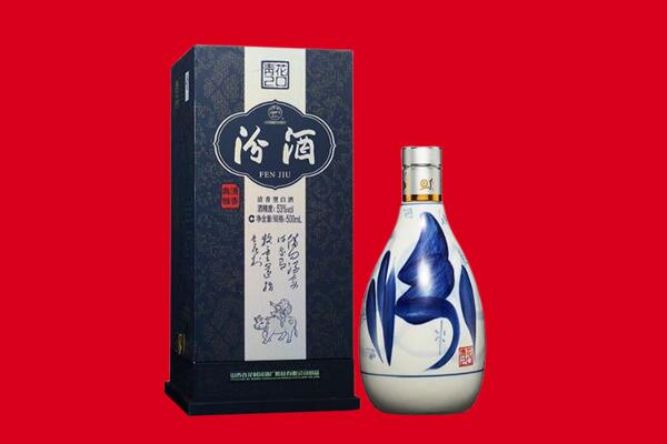 烟台芝罘区回收汾酒